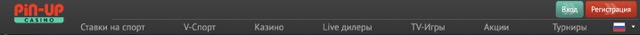 Казино Пин Ап ✅ Pin-Up: официальный сайт онлайн казино